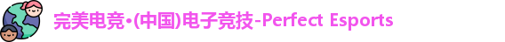 完美体育官方网站